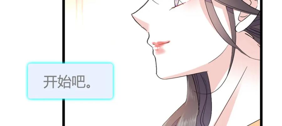 《全能千金燃翻天》31 棋逢对手 第99页