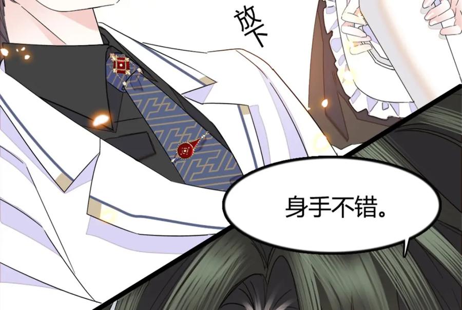 《全能千金燃翻天》31 棋逢对手 第24页