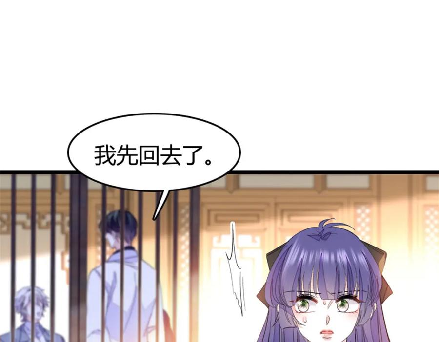 《全能千金燃翻天》31 棋逢对手 第59页