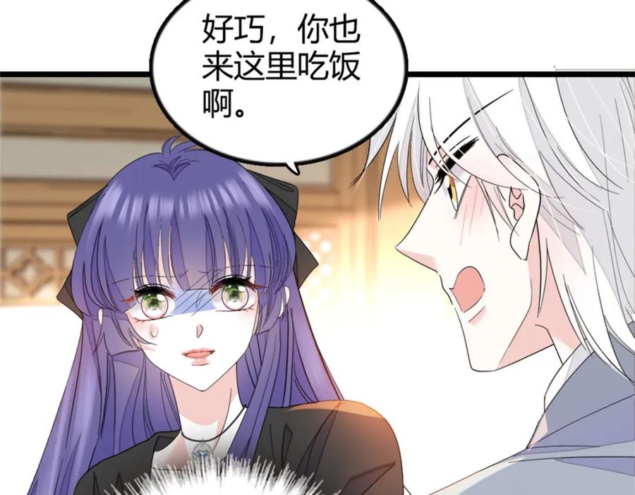 《全能千金燃翻天》31 棋逢对手 第68页