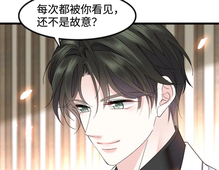 《全能千金燃翻天》31 棋逢对手 第7页