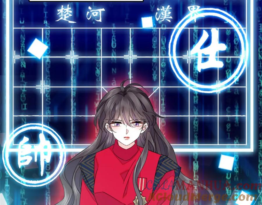 《全能千金燃翻天》31 棋逢对手 第85页