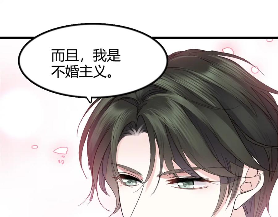 《全能千金燃翻天》31 棋逢对手 第39页