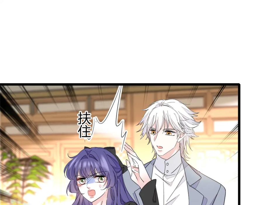 《全能千金燃翻天》31 棋逢对手 第66页