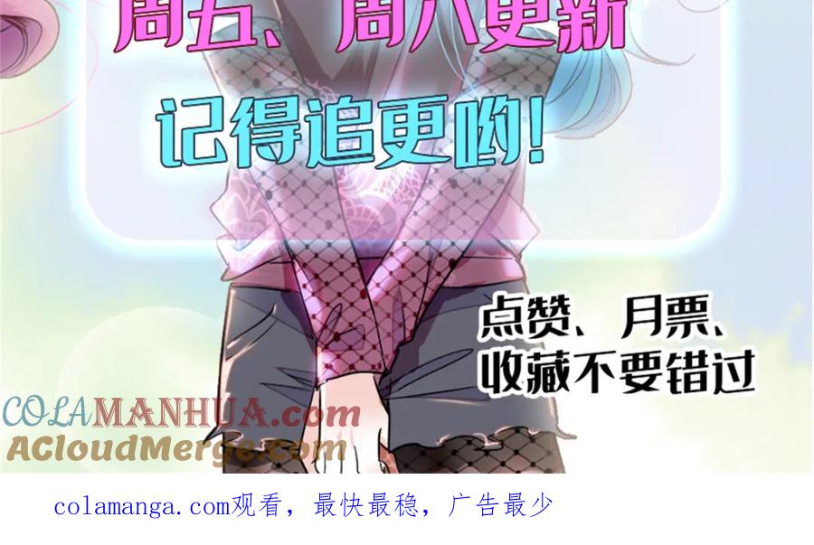 《全能千金燃翻天》31 棋逢对手 第113页