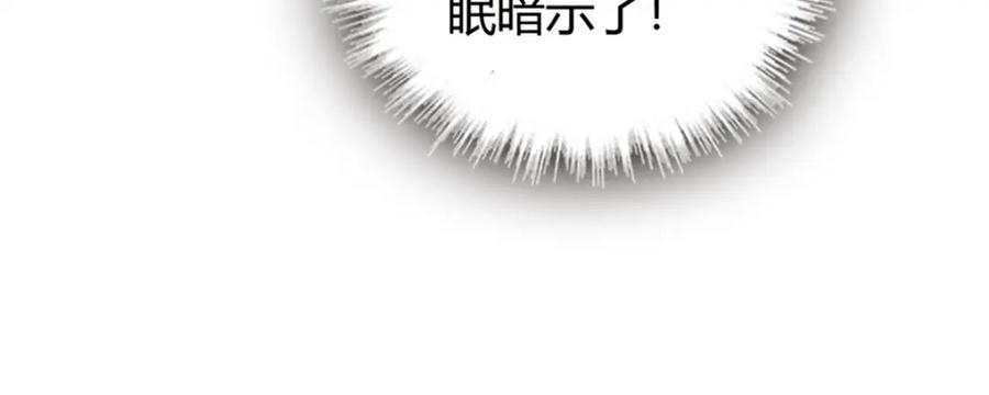 《全能千金燃翻天》31 棋逢对手 第70页