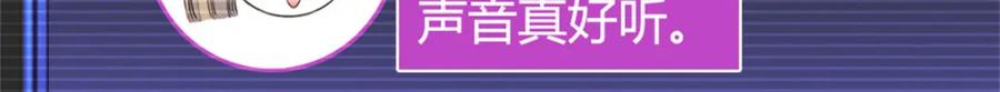 《全能千金燃翻天》31 棋逢对手 第93页