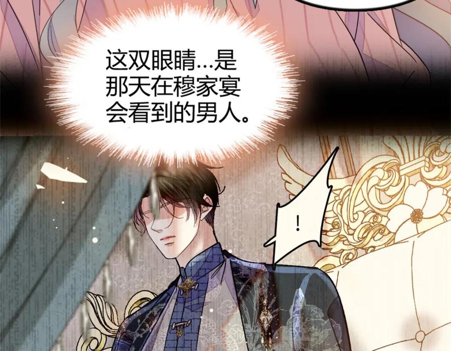 《全能千金燃翻天》31 棋逢对手 第28页