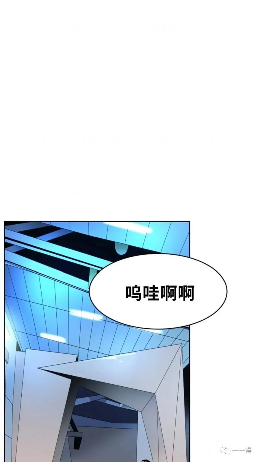 《贪食的降临》第33话 第63页