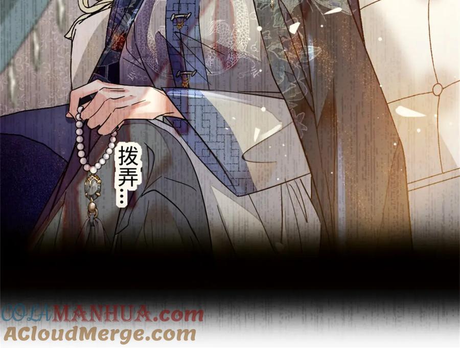 《全能千金燃翻天》31 棋逢对手 第29页