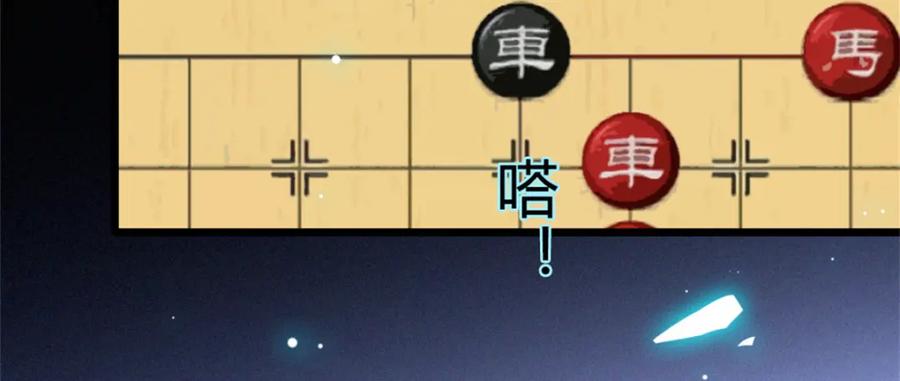 《全能千金燃翻天》31 棋逢对手 第108页