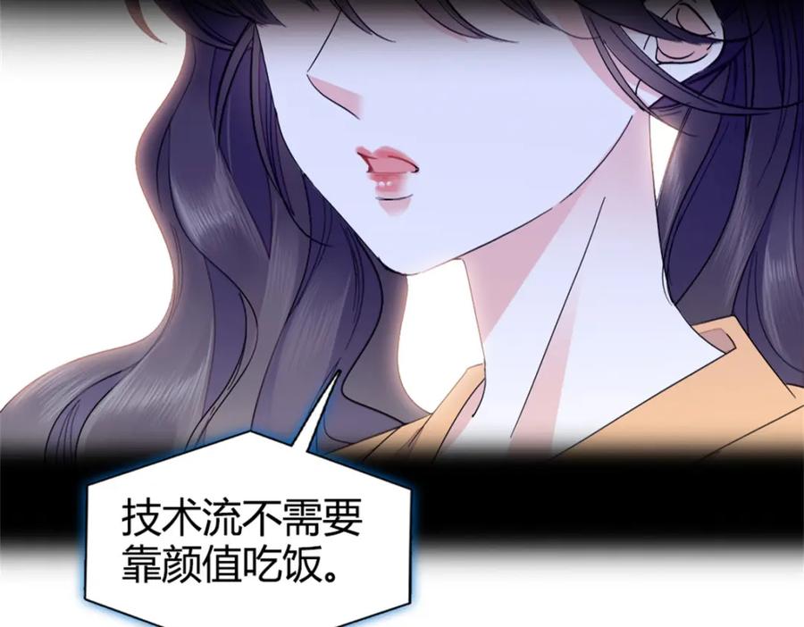 《全能千金燃翻天》31 棋逢对手 第95页