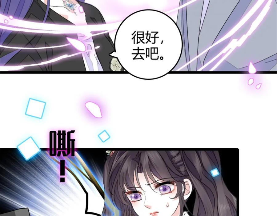 《全能千金燃翻天》31 棋逢对手 第75页