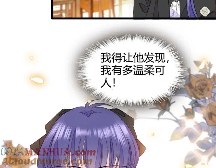 《全能千金燃翻天》31 棋逢对手 第53页