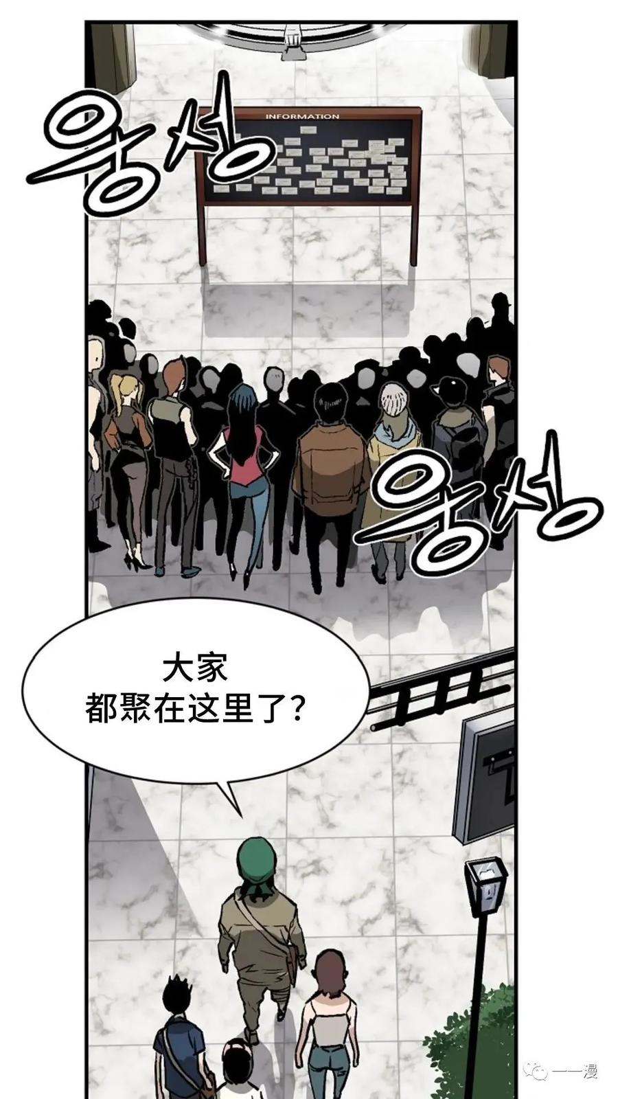 《贪食的降临》第33话 第70页