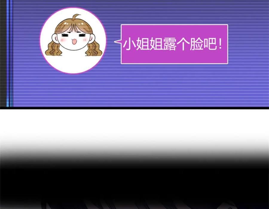 《全能千金燃翻天》31 棋逢对手 第94页