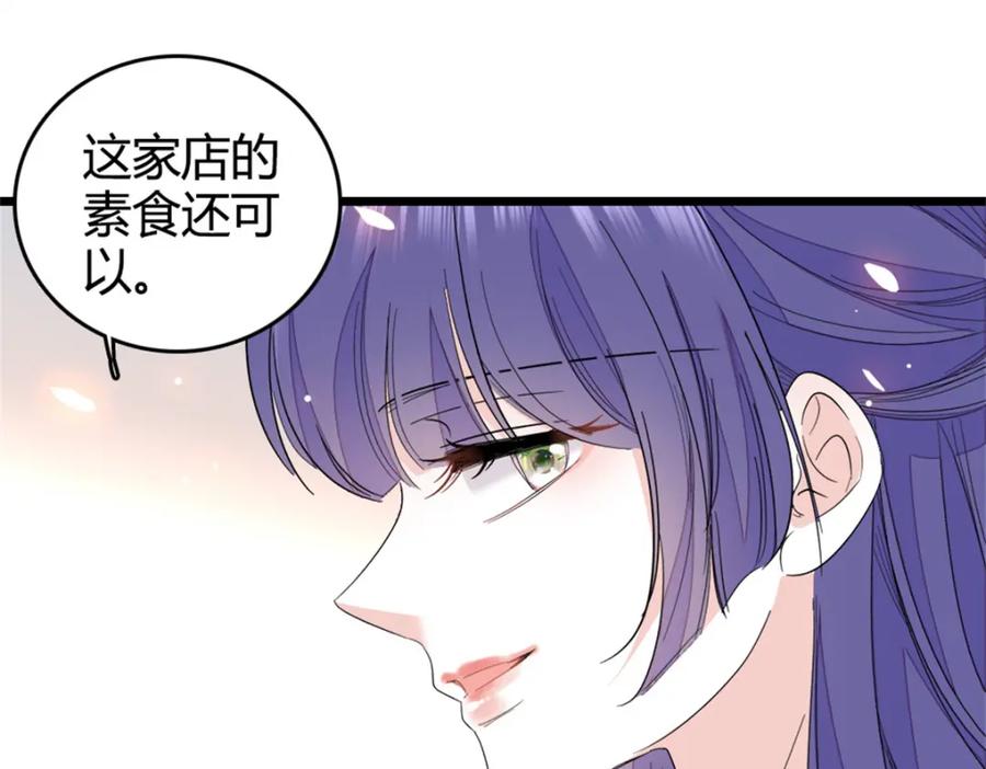 《全能千金燃翻天》31 棋逢对手 第56页