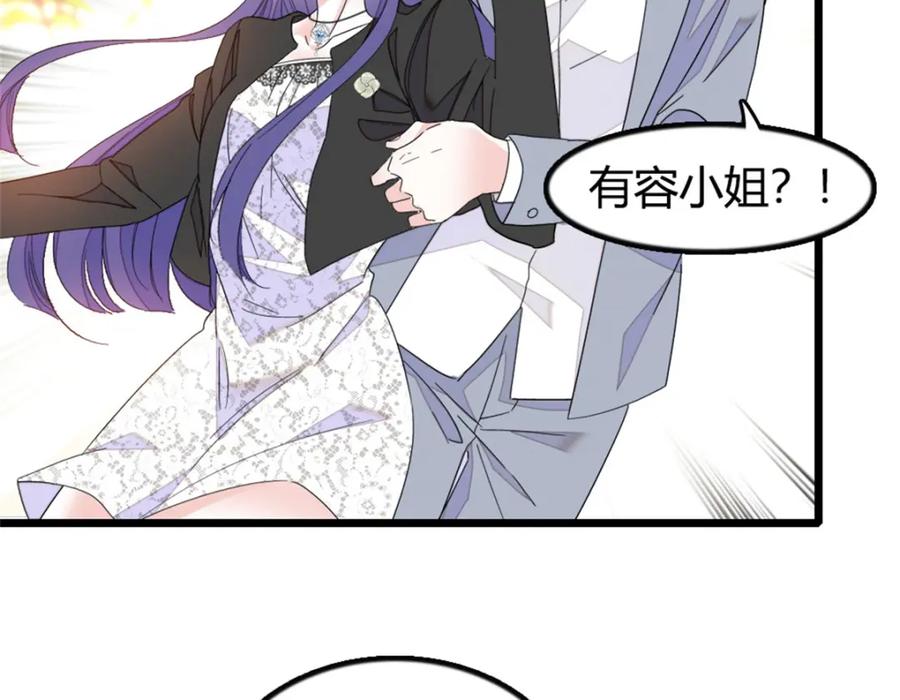 《全能千金燃翻天》31 棋逢对手 第67页
