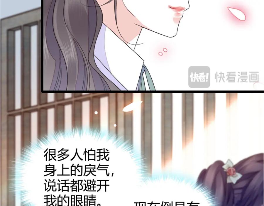 《全能千金燃翻天》31 棋逢对手 第31页