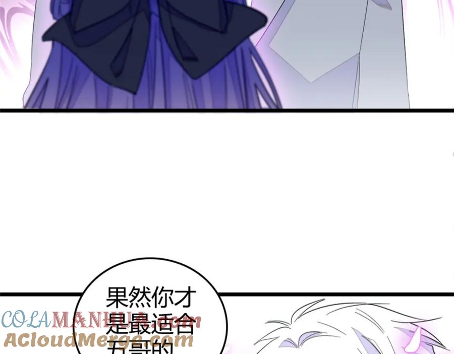 《全能千金燃翻天》31 棋逢对手 第73页