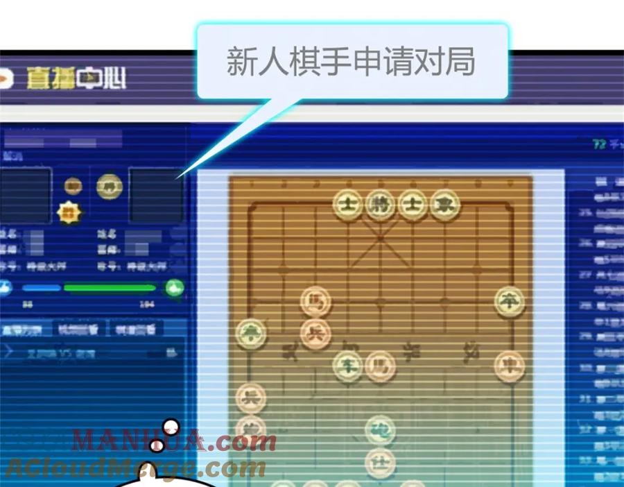 《全能千金燃翻天》31 棋逢对手 第97页