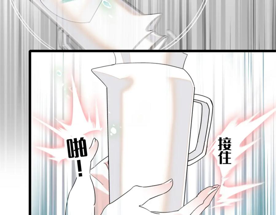 《全能千金燃翻天》31 棋逢对手 第16页
