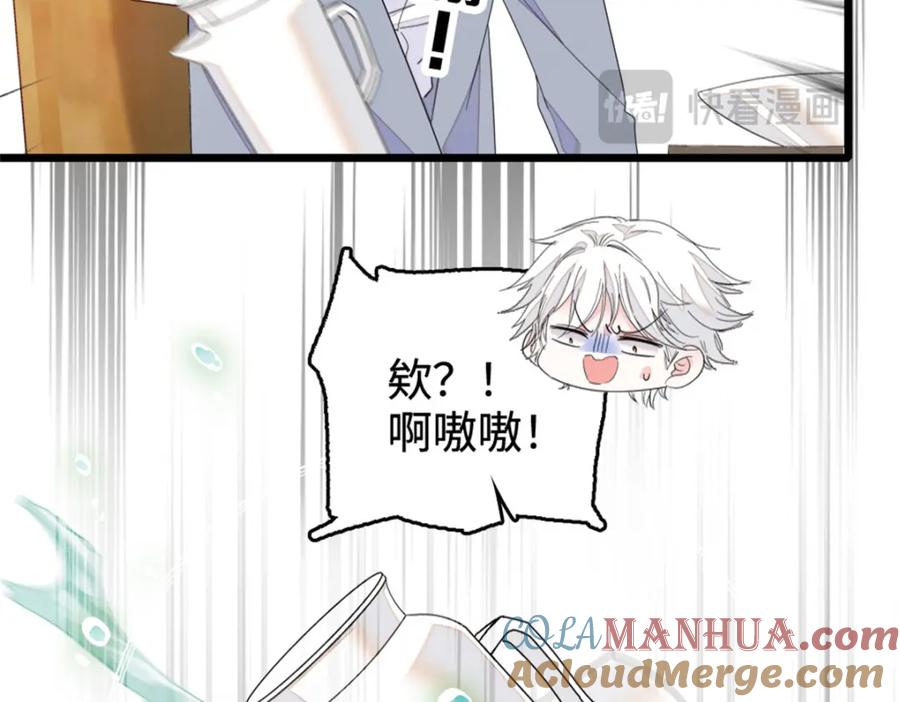 《全能千金燃翻天》31 棋逢对手 第13页