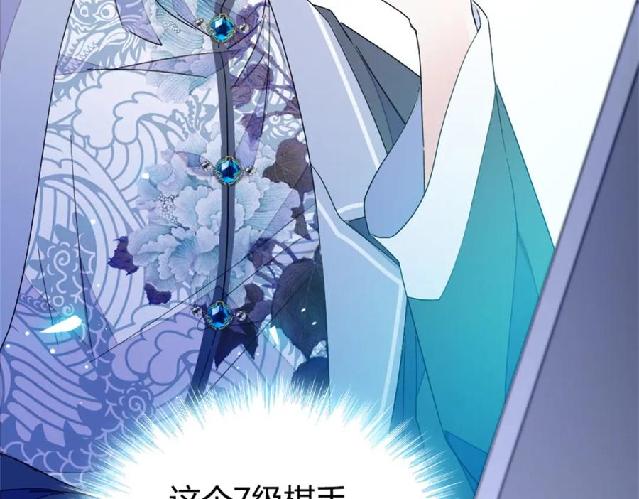 《全能千金燃翻天》31 棋逢对手 第110页