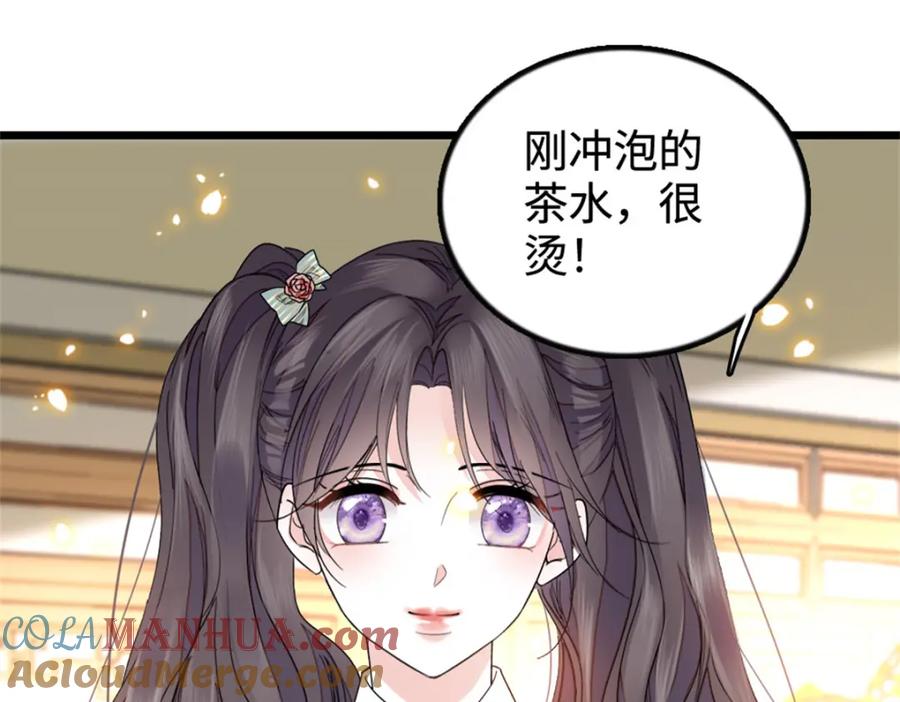 《全能千金燃翻天》31 棋逢对手 第21页