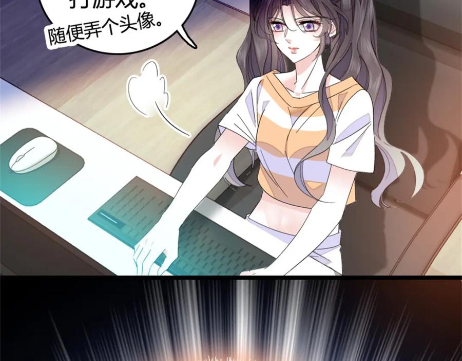 《全能千金燃翻天》31 棋逢对手 第80页