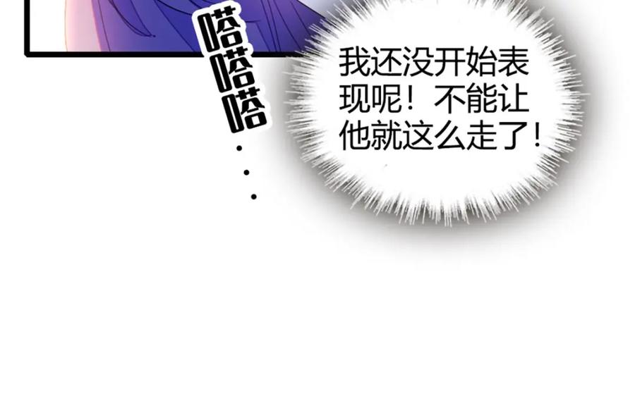 《全能千金燃翻天》31 棋逢对手 第62页