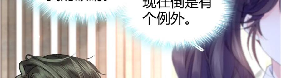 《全能千金燃翻天》31 棋逢对手 第32页