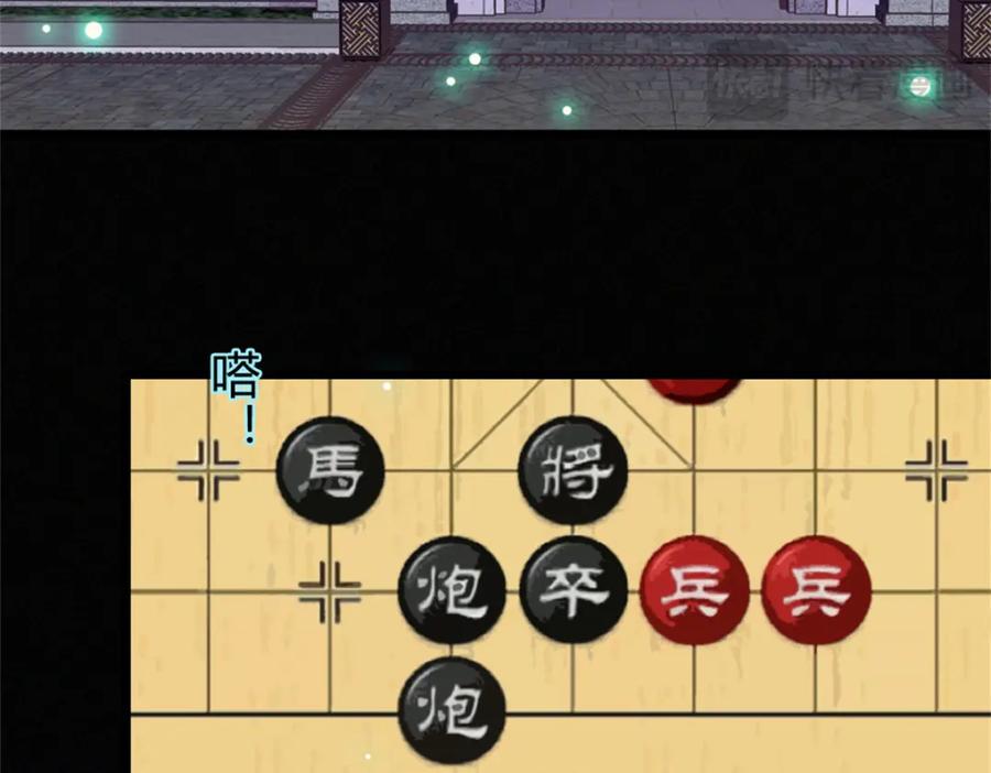 《全能千金燃翻天》31 棋逢对手 第107页