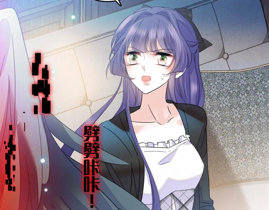 《全能千金燃翻天》32 和YC有点像 第40页
