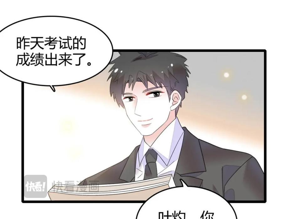 《全能千金燃翻天》32 和YC有点像 第72页