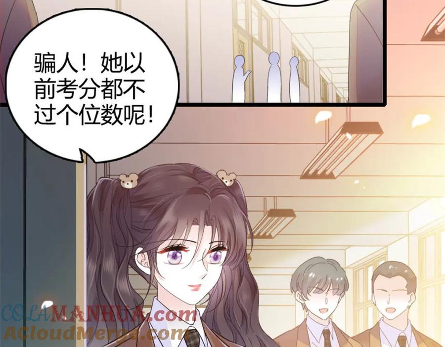 《全能千金燃翻天》32 和YC有点像 第85页