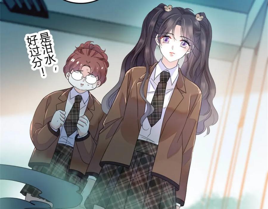 《全能千金燃翻天》32 和YC有点像 第120页
