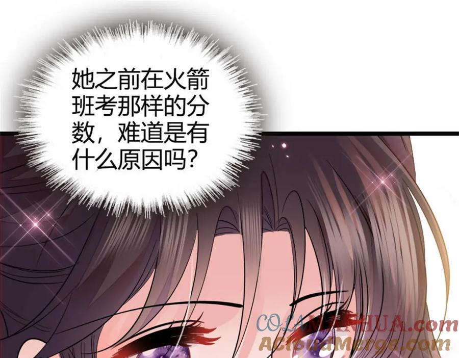 《全能千金燃翻天》32 和YC有点像 第81页