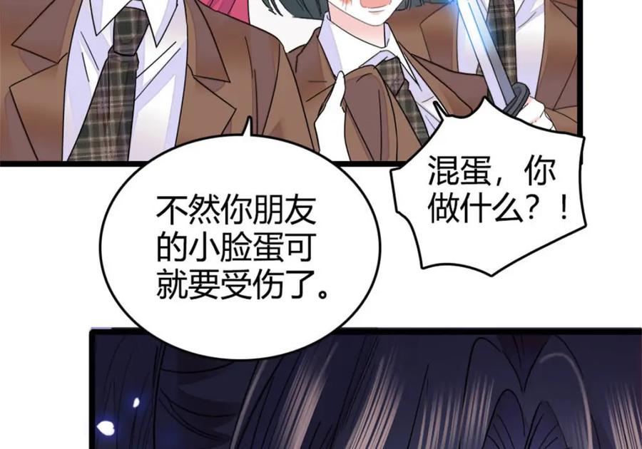 《全能千金燃翻天》32 和YC有点像 第123页