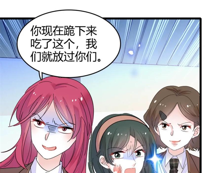 《全能千金燃翻天》32 和YC有点像 第122页