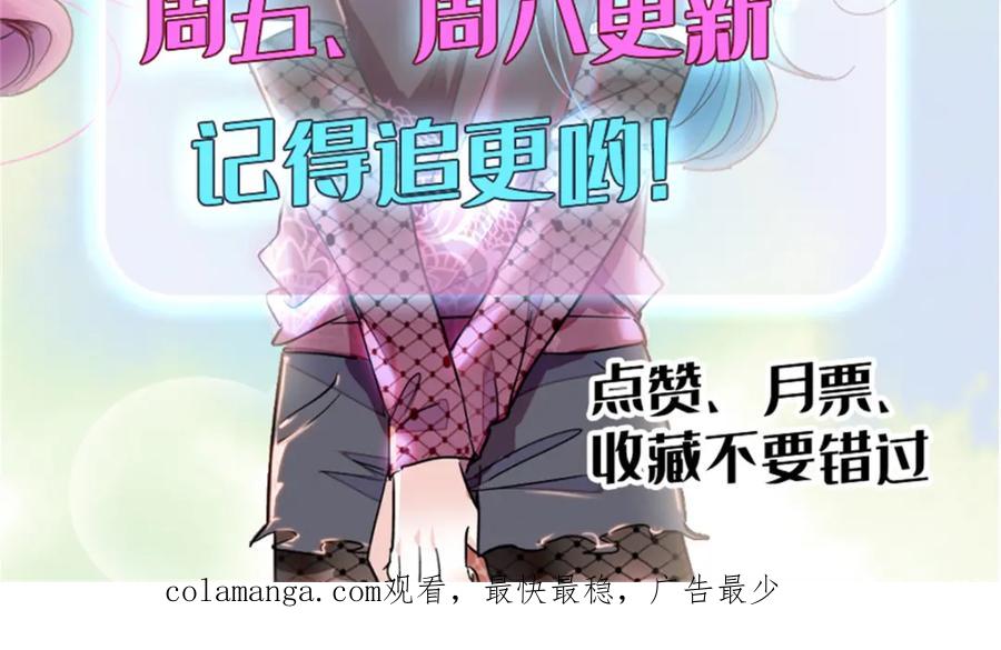 《全能千金燃翻天》32 和YC有点像 第134页