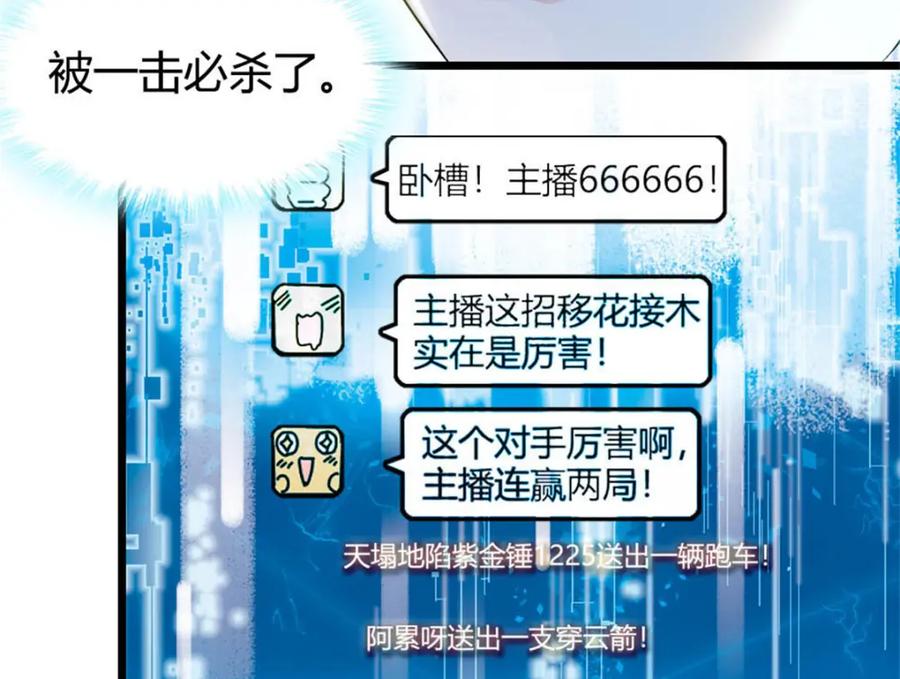 《全能千金燃翻天》32 和YC有点像 第15页