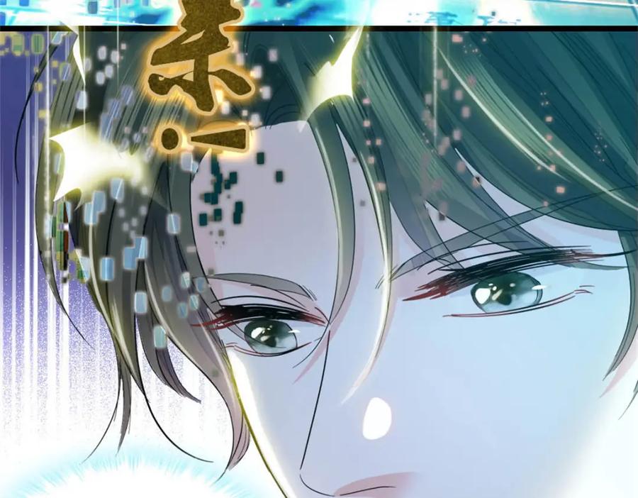 《全能千金燃翻天》32 和YC有点像 第14页