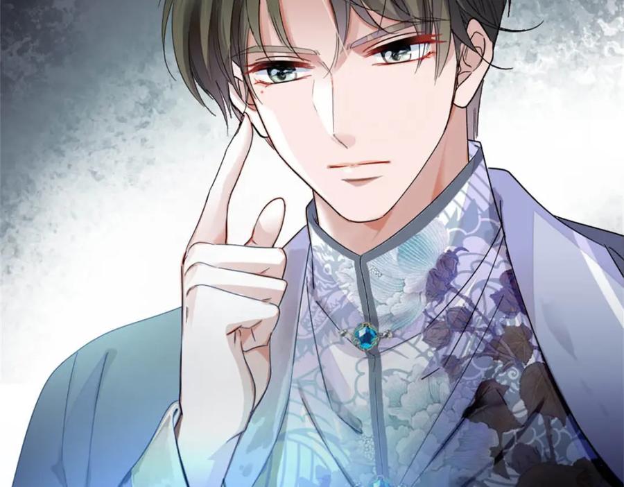 《全能千金燃翻天》32 和YC有点像 第4页