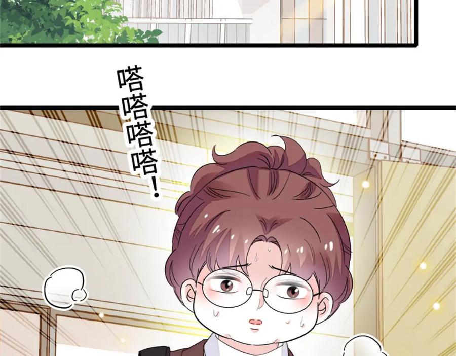 《全能千金燃翻天》32 和YC有点像 第55页