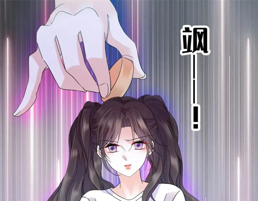 《全能千金燃翻天》32 和YC有点像 第12页