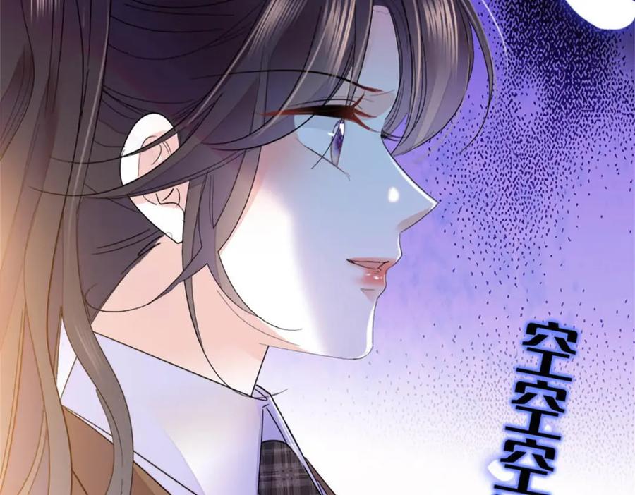《全能千金燃翻天》32 和YC有点像 第130页