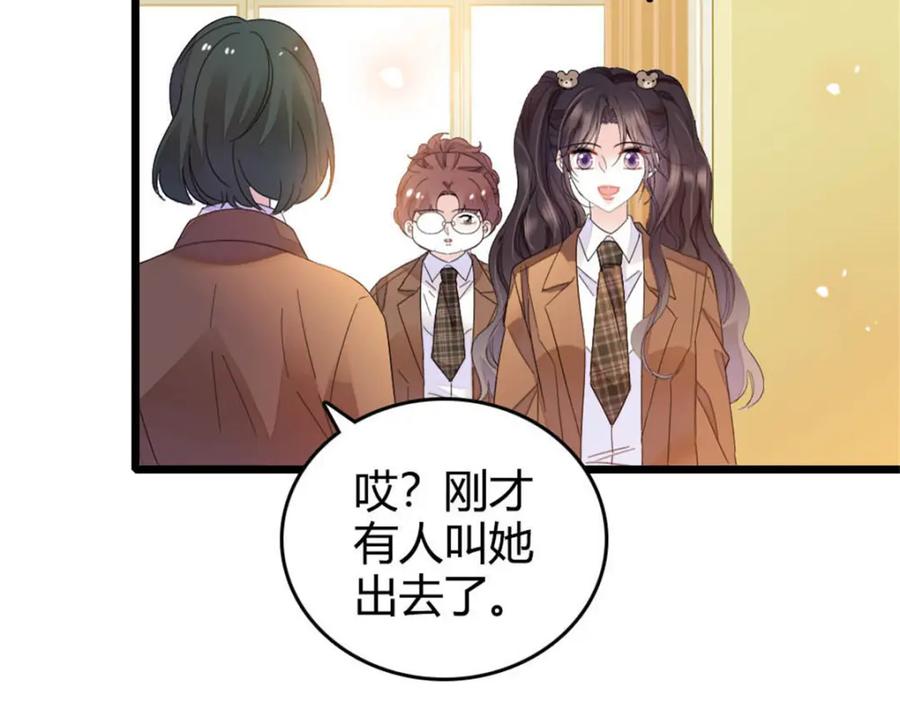 《全能千金燃翻天》32 和YC有点像 第104页