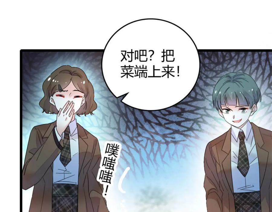 《全能千金燃翻天》32 和YC有点像 第118页