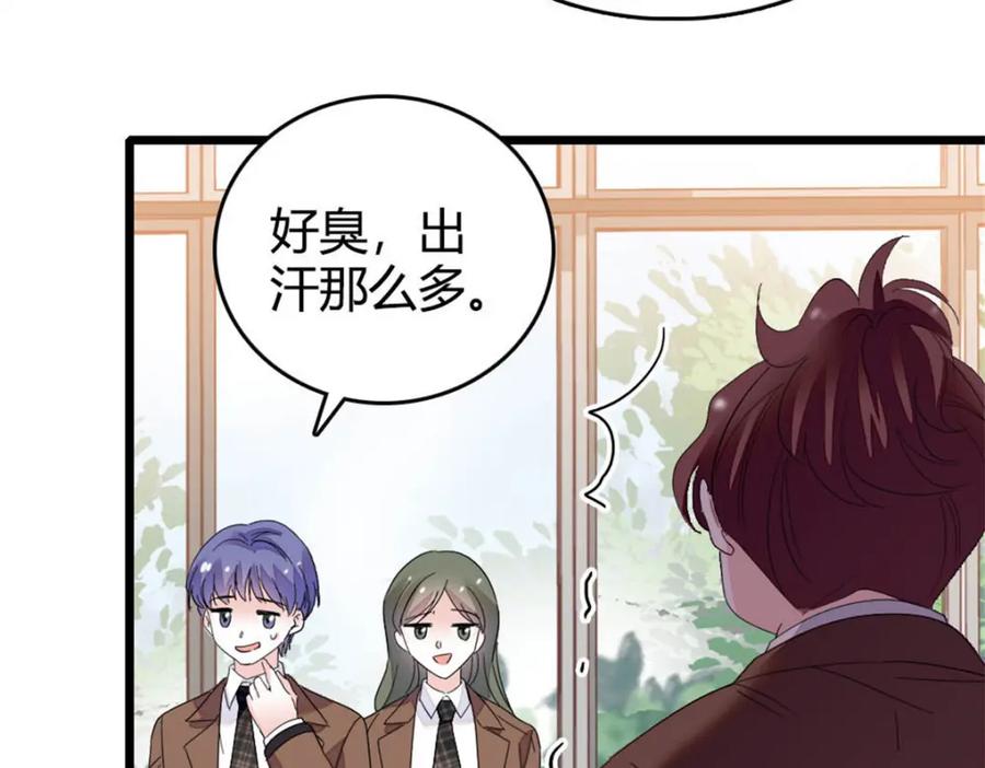 《全能千金燃翻天》32 和YC有点像 第58页